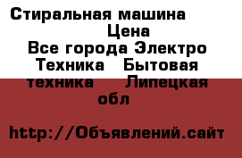 Стиральная машина Indesit iwub 4105 › Цена ­ 6 500 - Все города Электро-Техника » Бытовая техника   . Липецкая обл.